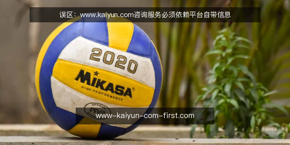 误区:www.kaiyun.com咨询服务必须依赖平台自带信息 — 误区:平台信息越全,决策越可靠 配图